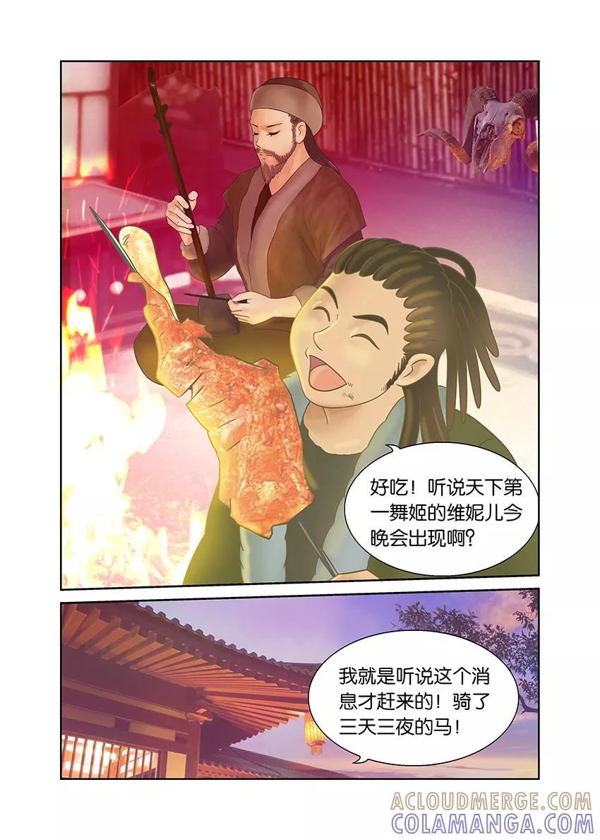 第66话开机！2-逆行天后-魔王s（第3张）