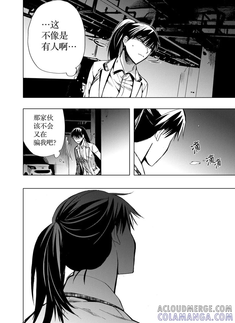 第43话1-防空洞-多阅文化（第11张）
