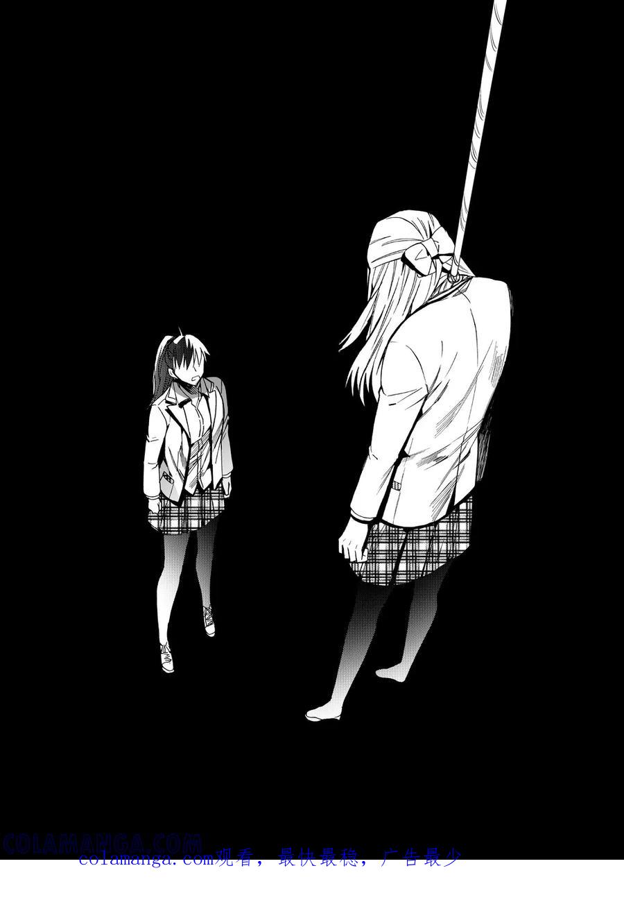 第43话1-防空洞-多阅文化（第12张）