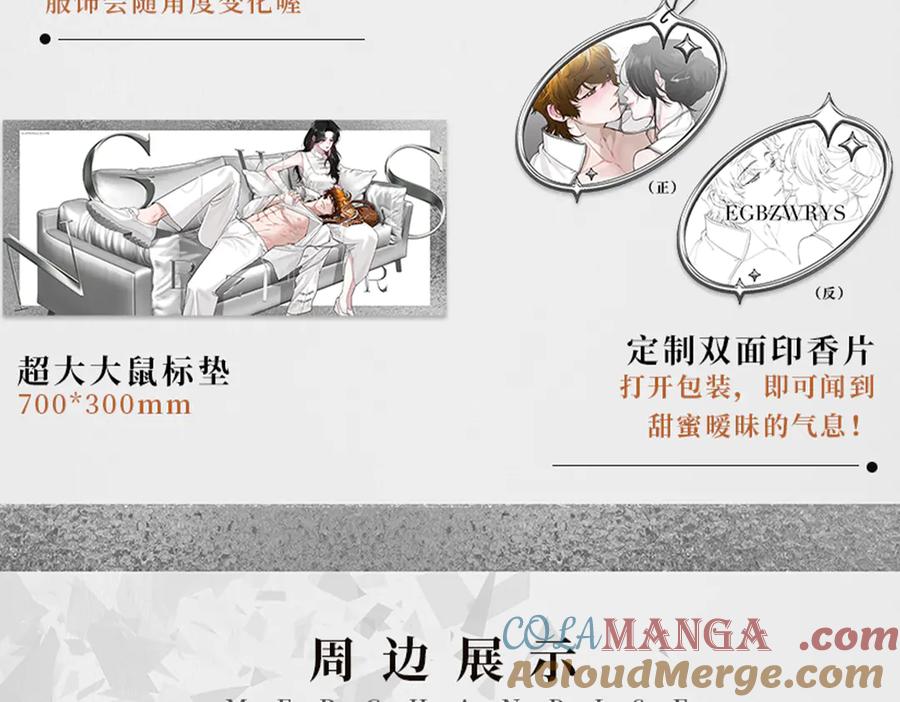 周边展示-恩公不做文人雅士-clevercool_（第5张）