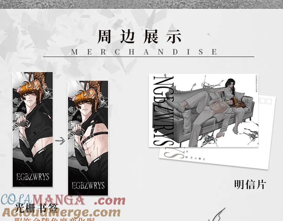 周边展示-恩公不做文人雅士-clevercool_（第4张）