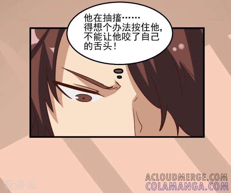第73话-世界牢狱：曼顿特森-凤凰动漫（第13张）