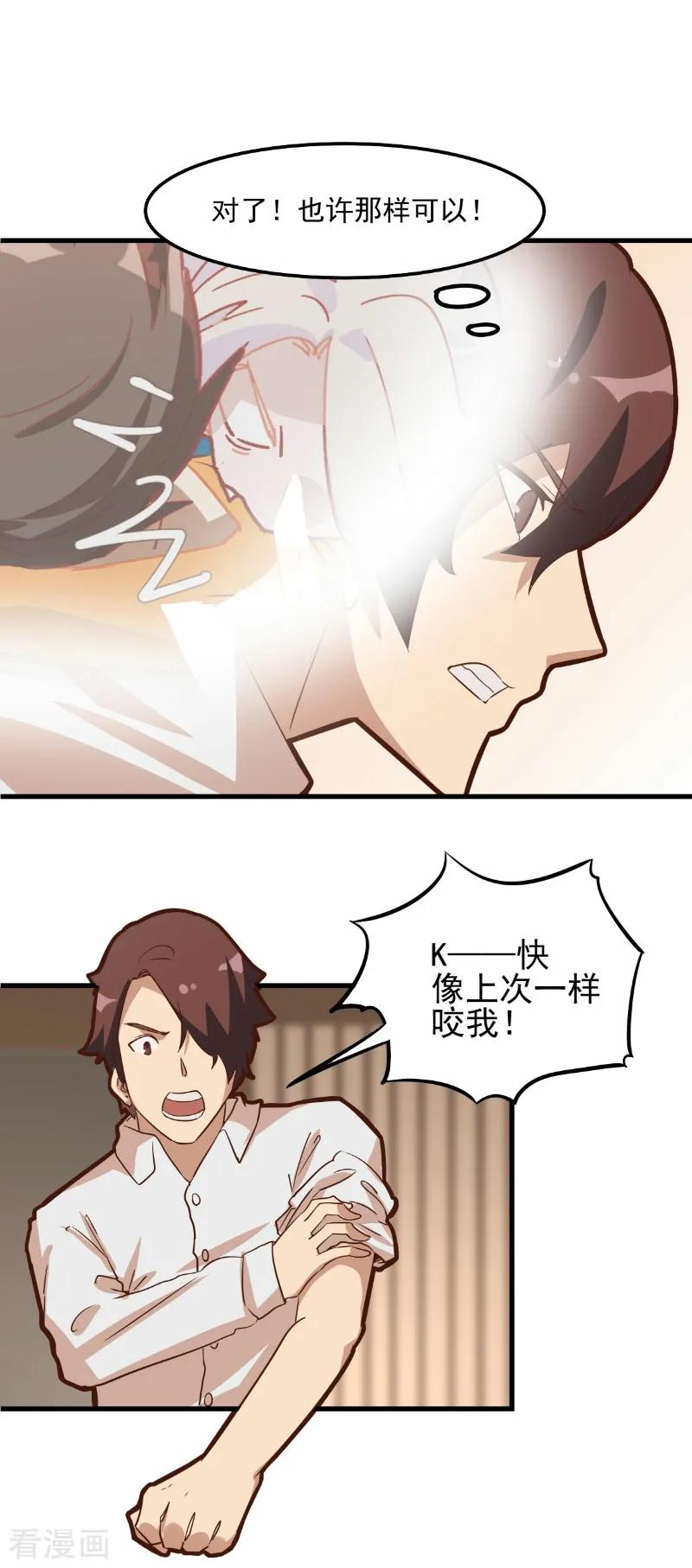 第73话-世界牢狱：曼顿特森-凤凰动漫（第14张）