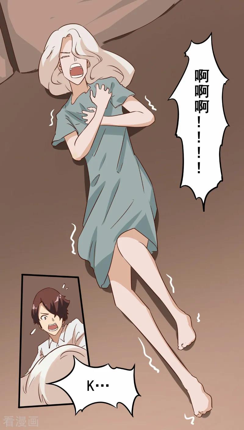 第73话-世界牢狱：曼顿特森-凤凰动漫（第12张）