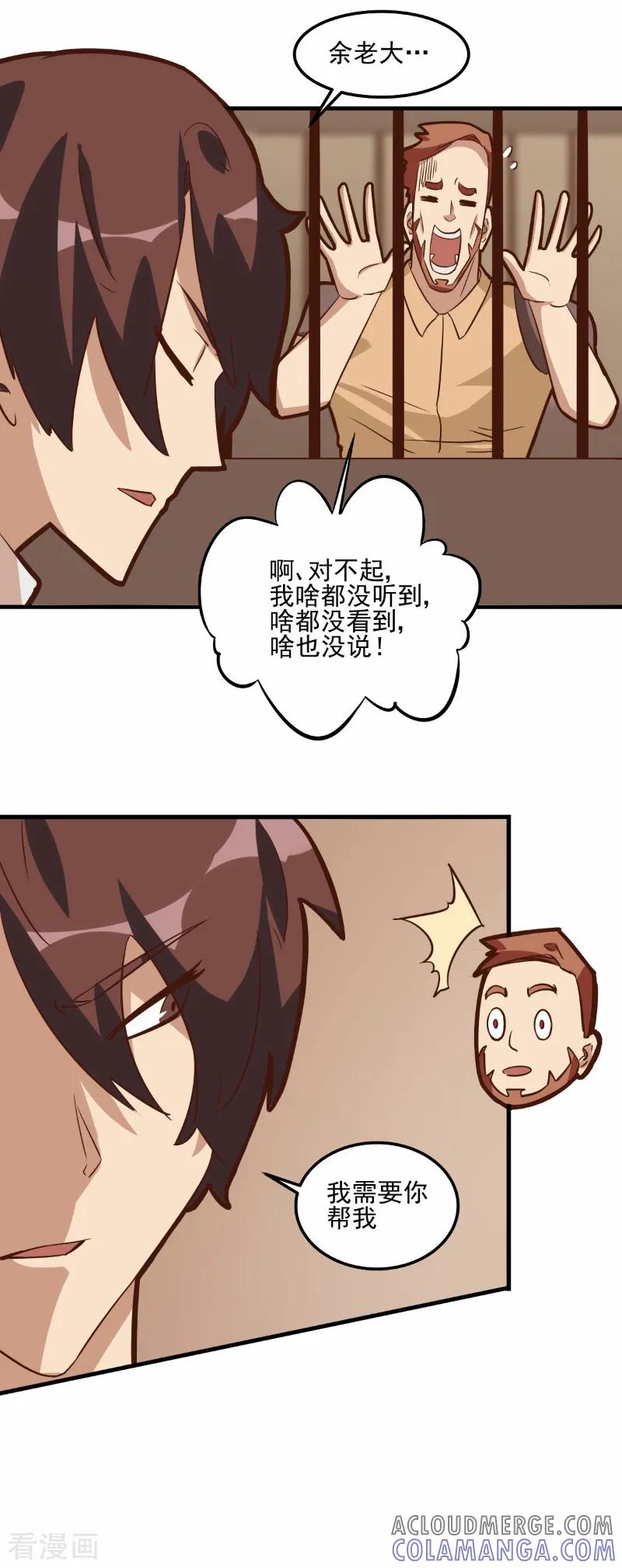 第73话-世界牢狱：曼顿特森-凤凰动漫（第19张）