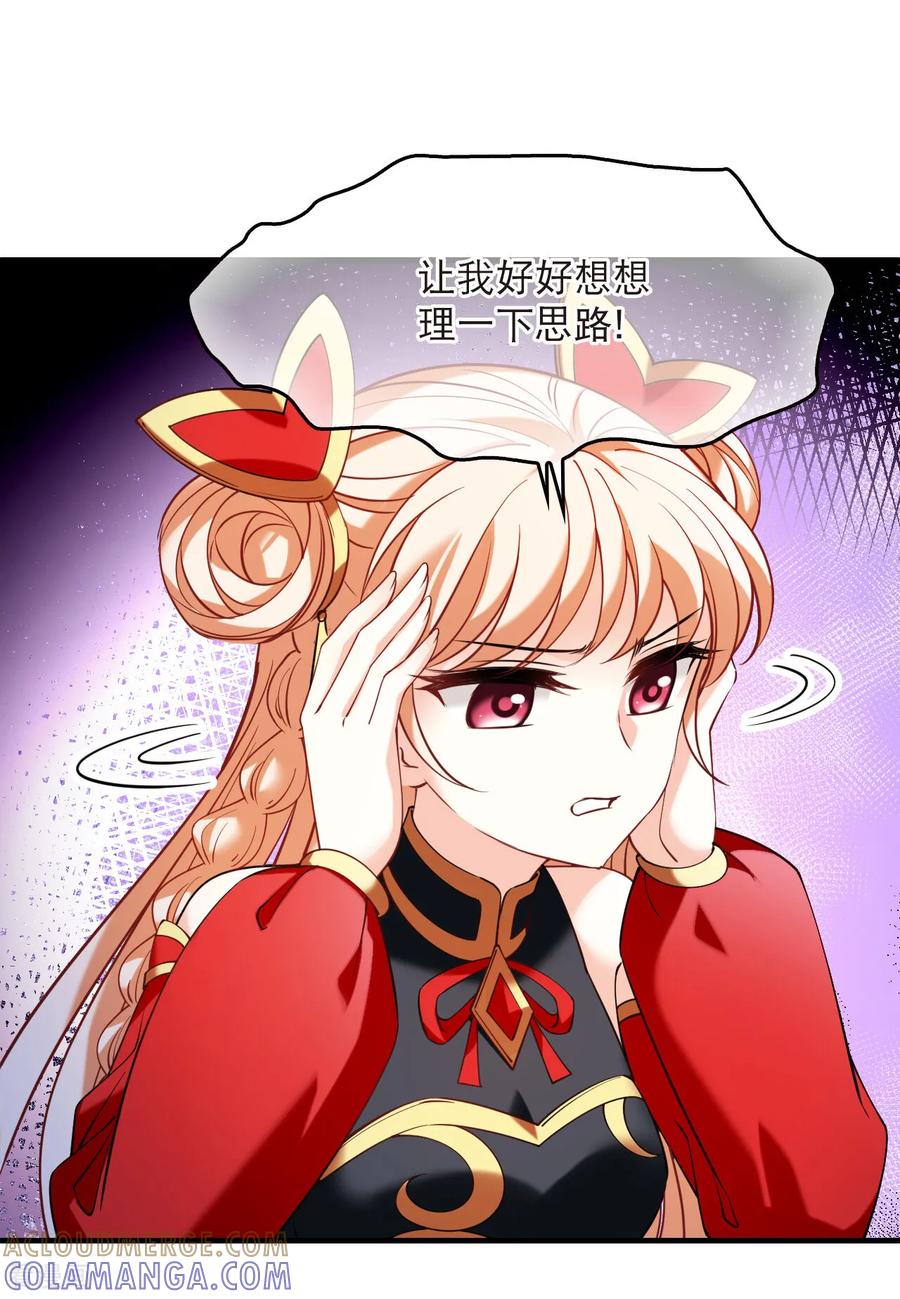 第2季298话虫王2-风起苍岚-飒飒动漫（第17张）