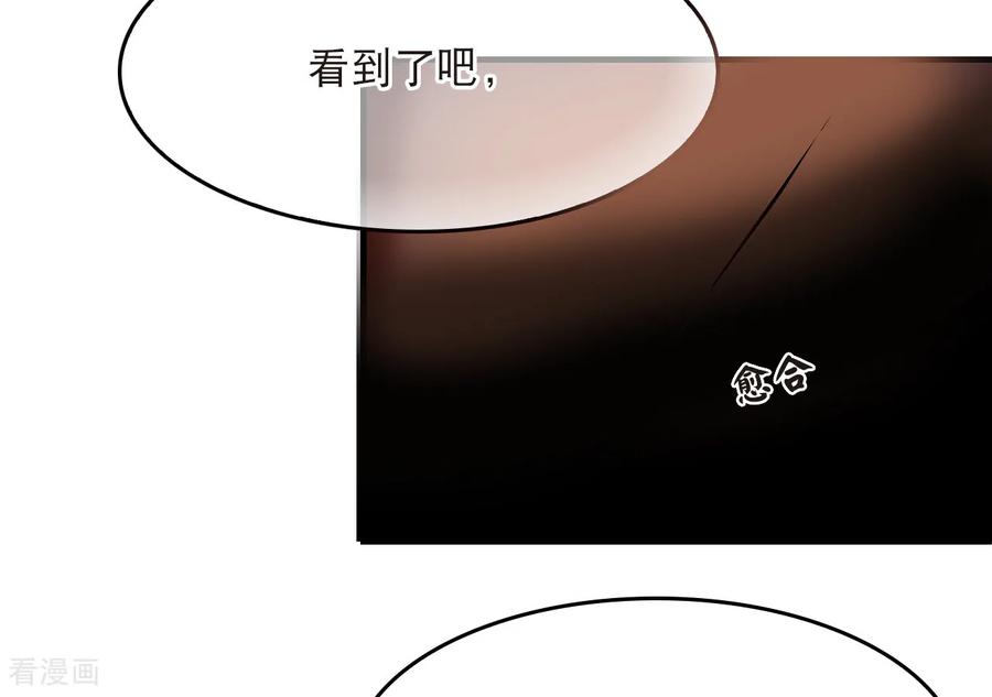 第2季298话虫王2-风起苍岚-飒飒动漫（第14张）