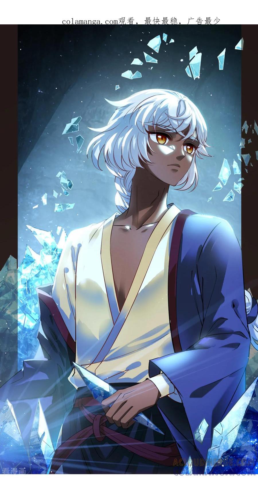 第2季298话虫王2-风起苍岚-飒飒动漫（第1张）