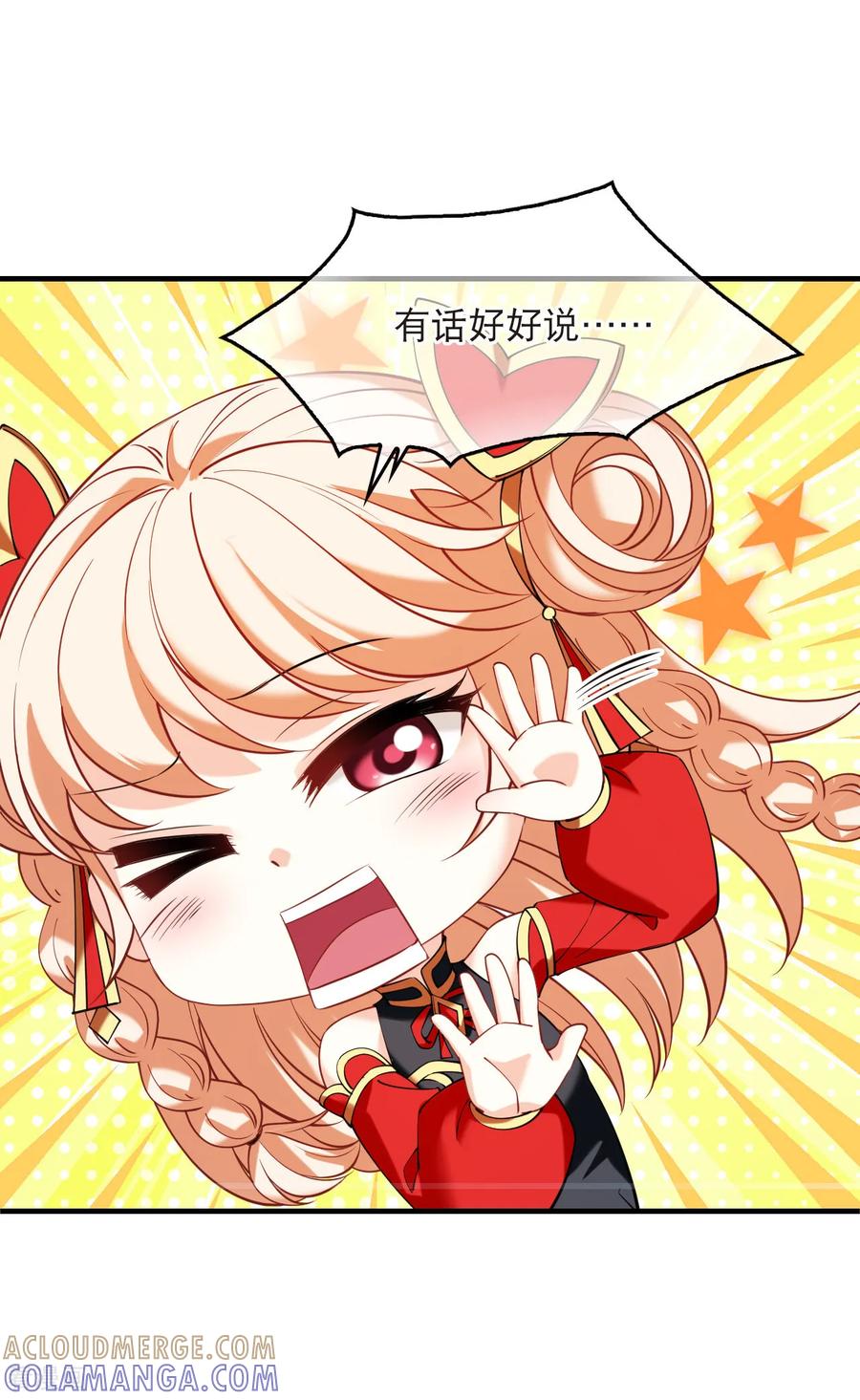 第2季298话虫王2-风起苍岚-飒飒动漫（第3张）