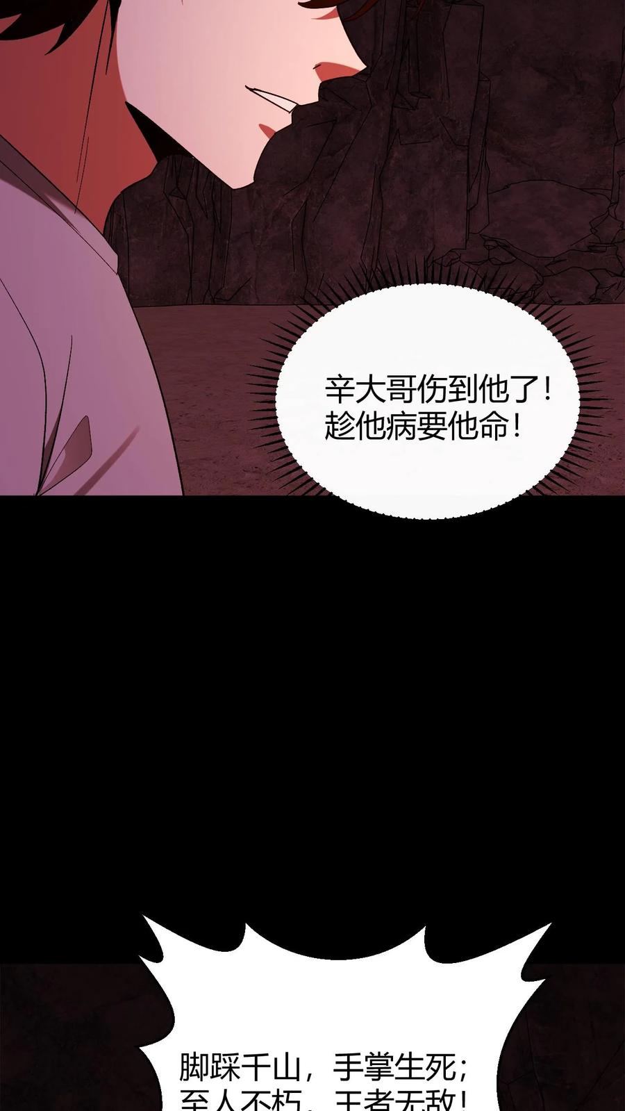 第780话鬼火燎原-我出生当天，百鬼夜行，雪尸护道-（第16张）