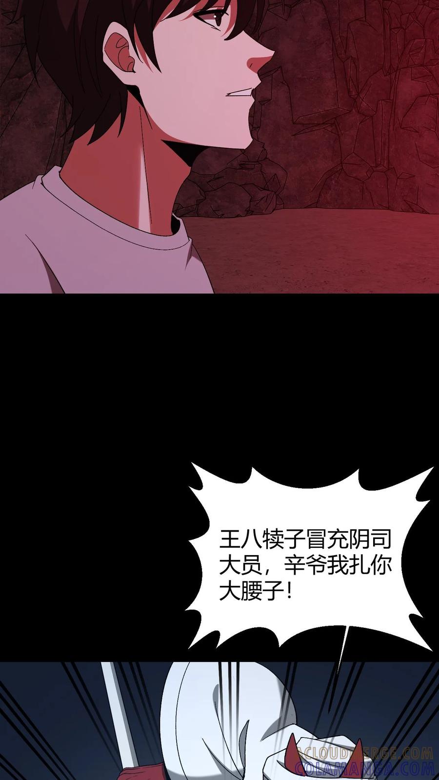 第780话鬼火燎原-我出生当天，百鬼夜行，雪尸护道-（第7张）