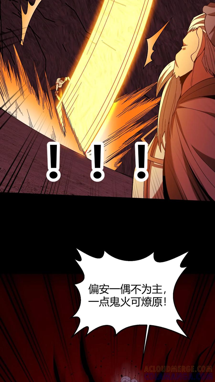 第780话鬼火燎原-我出生当天，百鬼夜行，雪尸护道-（第19张）