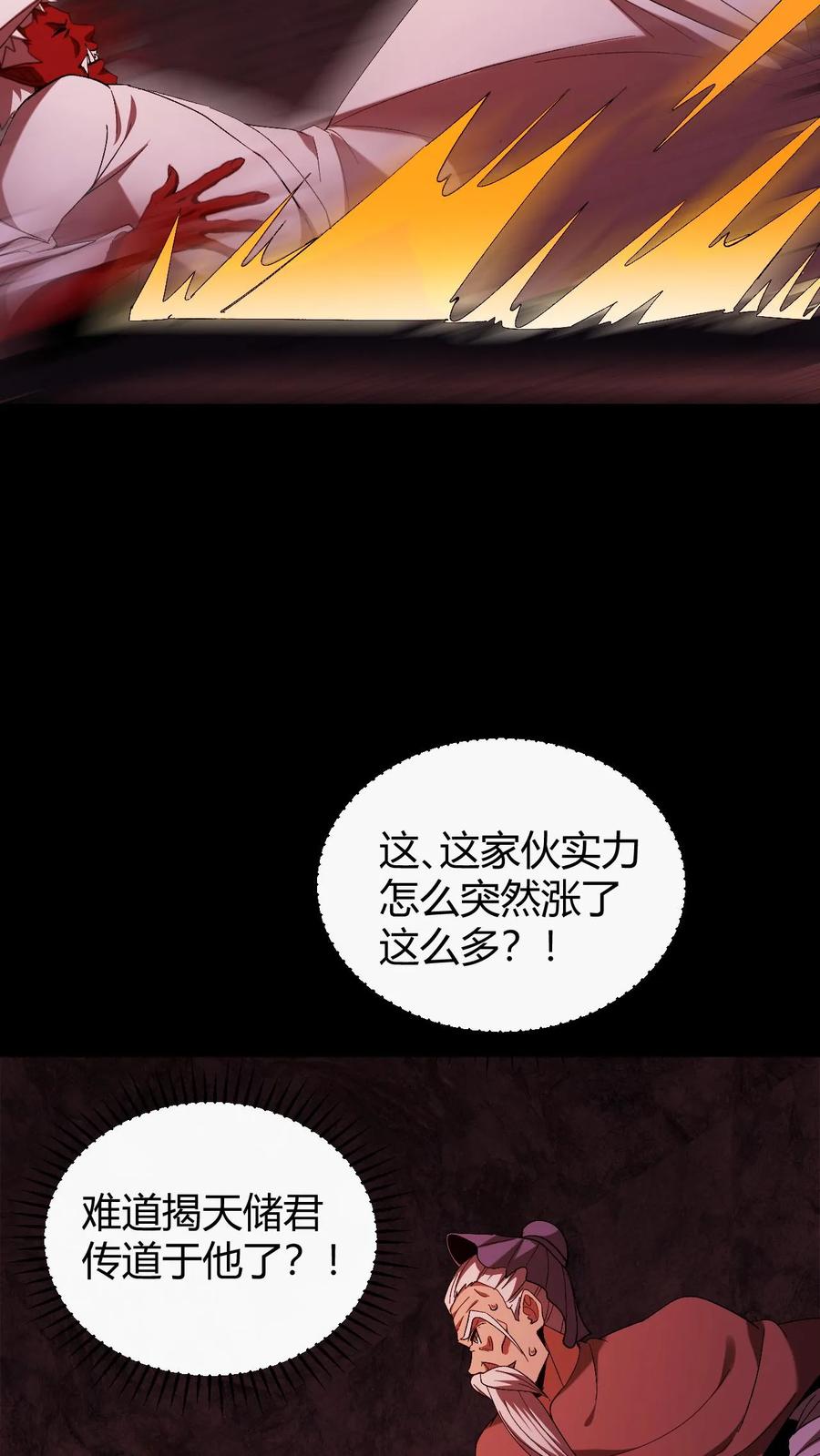 第780话鬼火燎原-我出生当天，百鬼夜行，雪尸护道-（第14张）