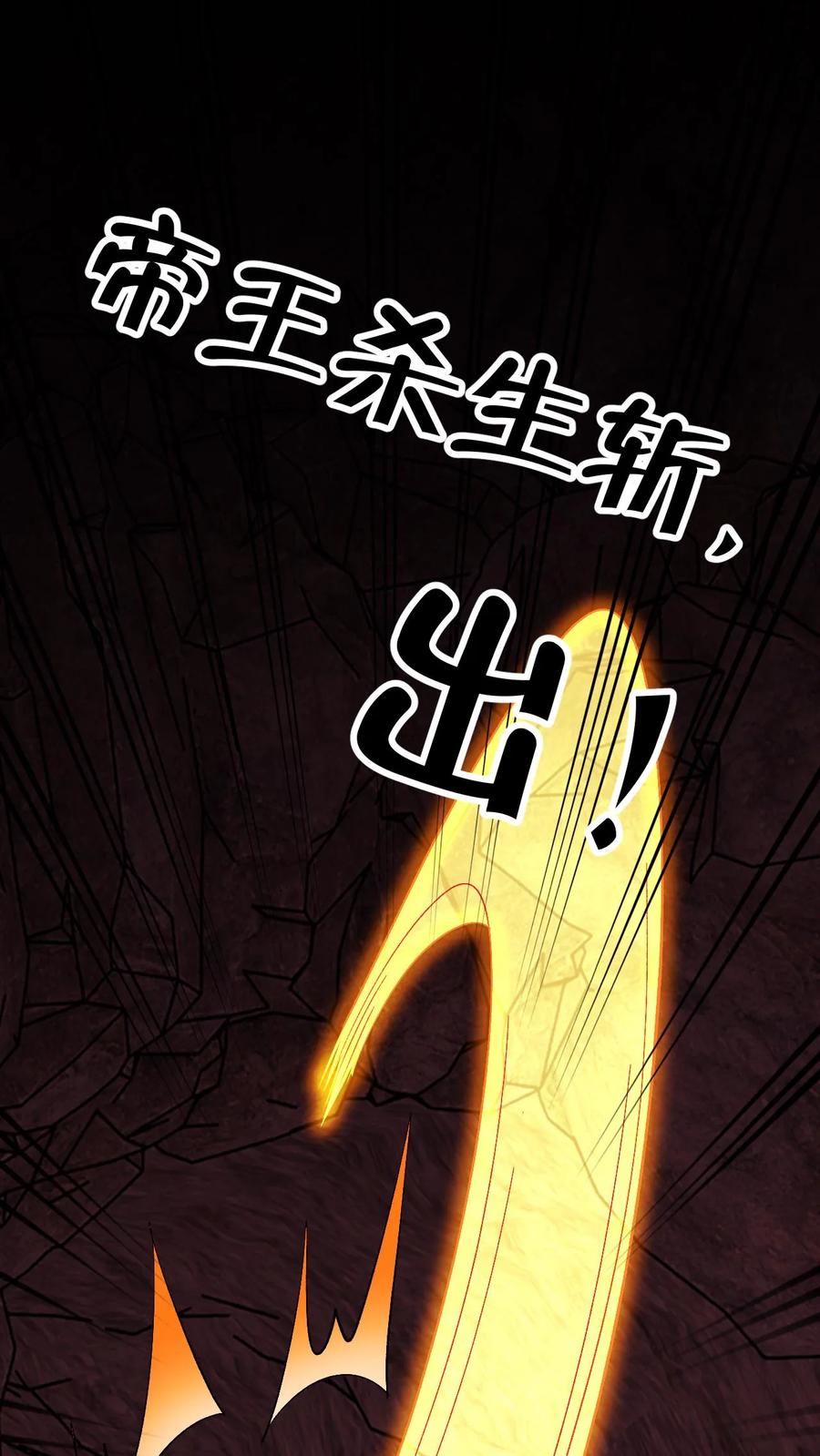 第780话鬼火燎原-我出生当天，百鬼夜行，雪尸护道-（第18张）