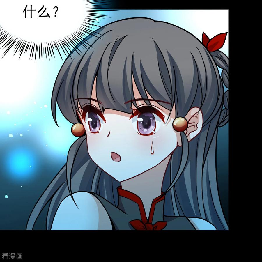 第2季第259话光精灵族的真面目5-寻找前世之旅-飒飒动漫（第14张）
