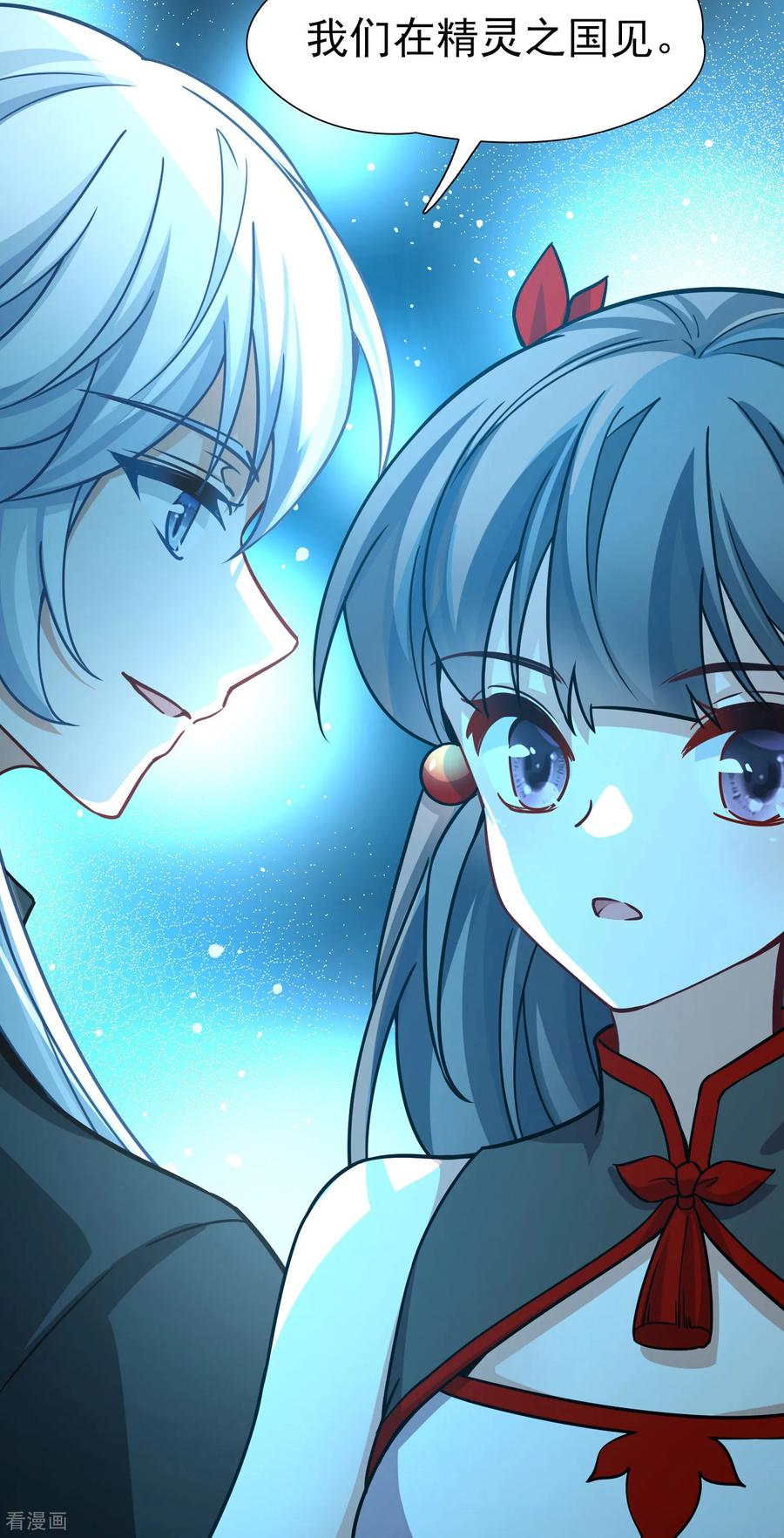 第2季第259话光精灵族的真面目5-寻找前世之旅-飒飒动漫（第12张）