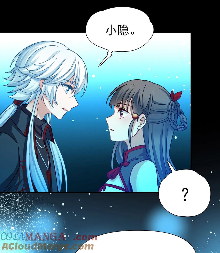 第2季第259话光精灵族的真面目5-寻找前世之旅-飒飒动漫（第11张）