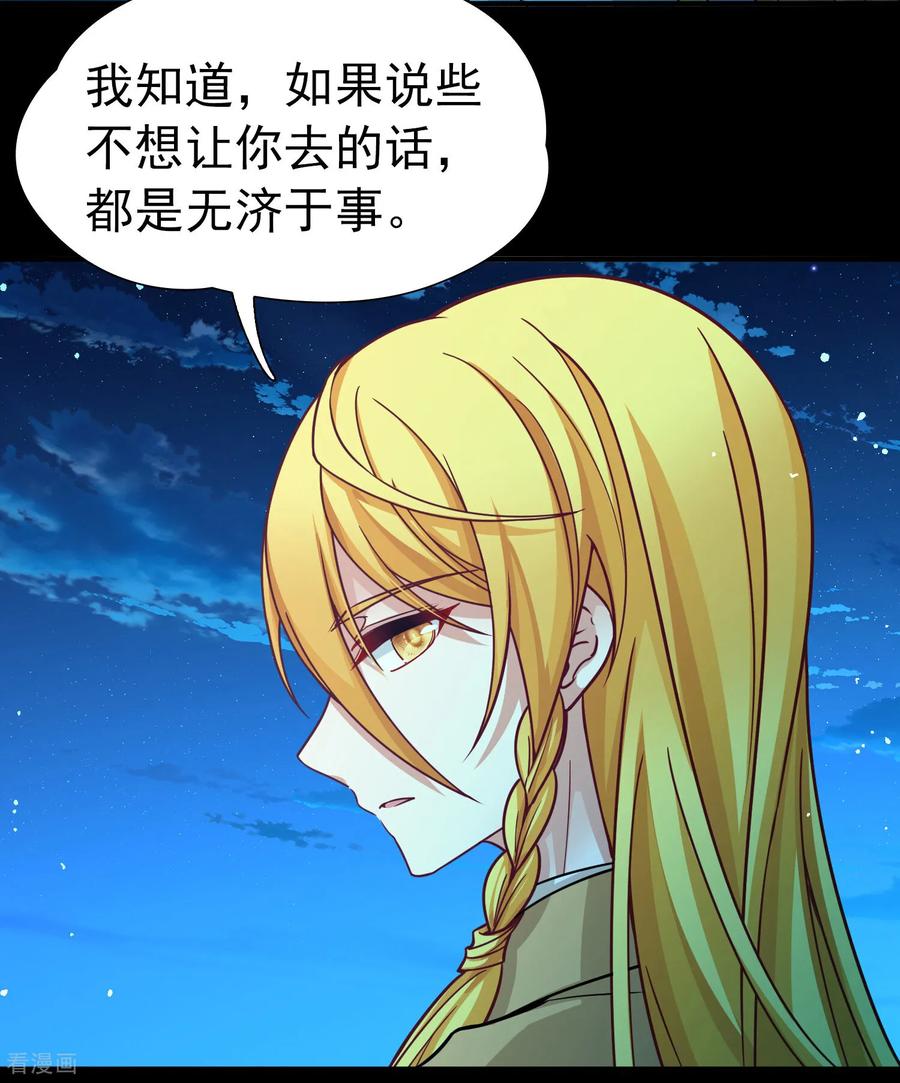 第2季第259话光精灵族的真面目5-寻找前世之旅-飒飒动漫（第8张）