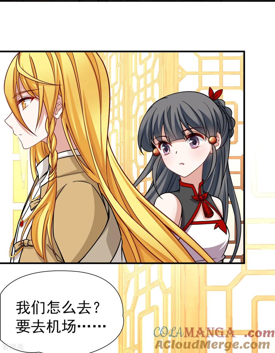 第2季第260话精灵之国1-寻找前世之旅-飒飒动漫（第11张）
