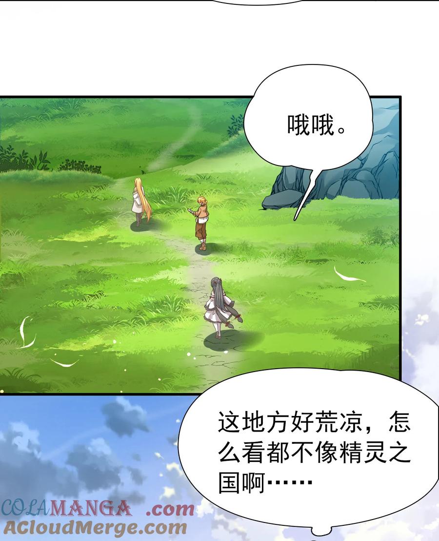 第2季第260话精灵之国1-寻找前世之旅-飒飒动漫（第17张）