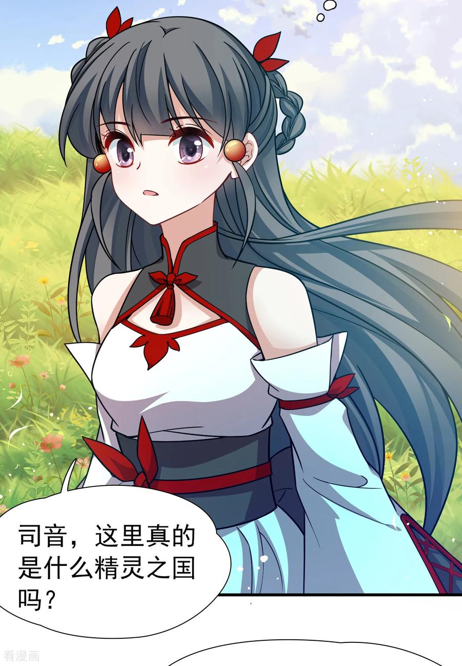 第2季第260话精灵之国1-寻找前世之旅-飒飒动漫（第18张）