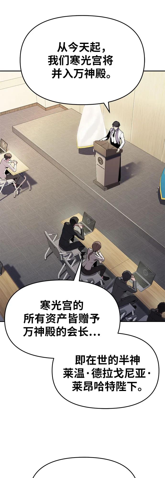 [第79话]合并-与神同归的骑士王-HELP.ME/地对空魔法少年,全天候魔剑士（第6张）