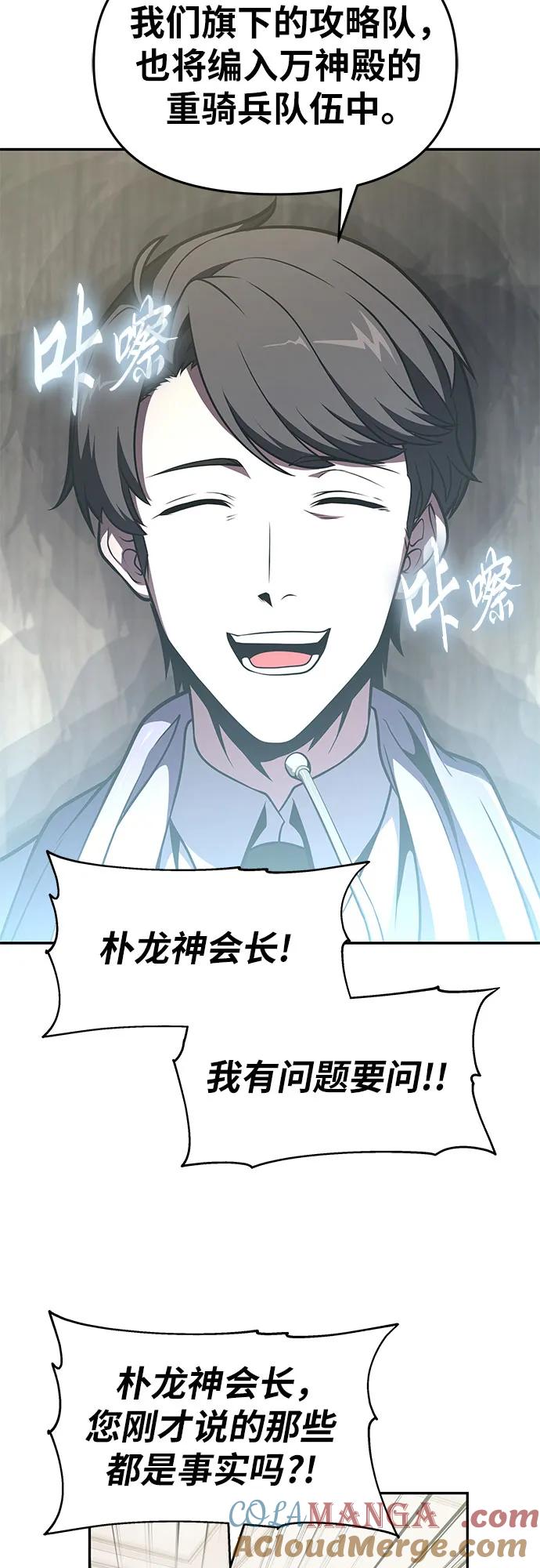 [第79话]合并-与神同归的骑士王-HELP.ME/地对空魔法少年,全天候魔剑士（第7张）