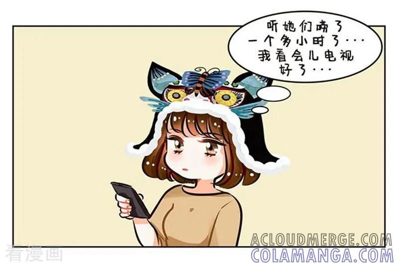 第80话老友记1-中国娘-欢潮漫惟（第5张）