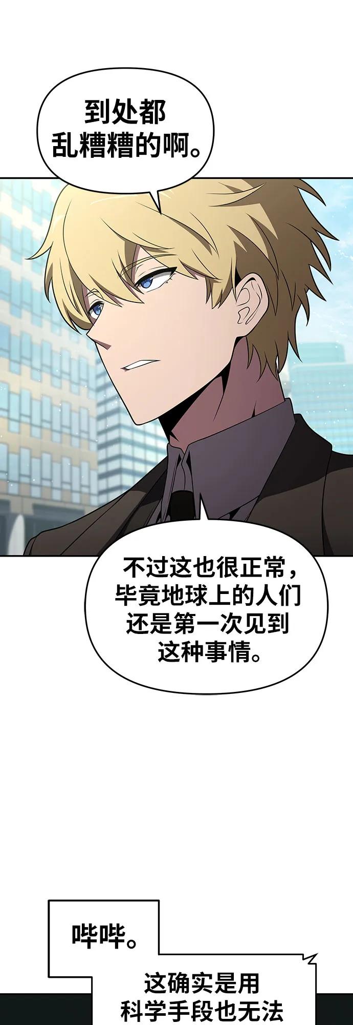 [第79话]合并-与神同归的骑士王-HELP.ME/地对空魔法少年,全天候魔剑士（第12张）