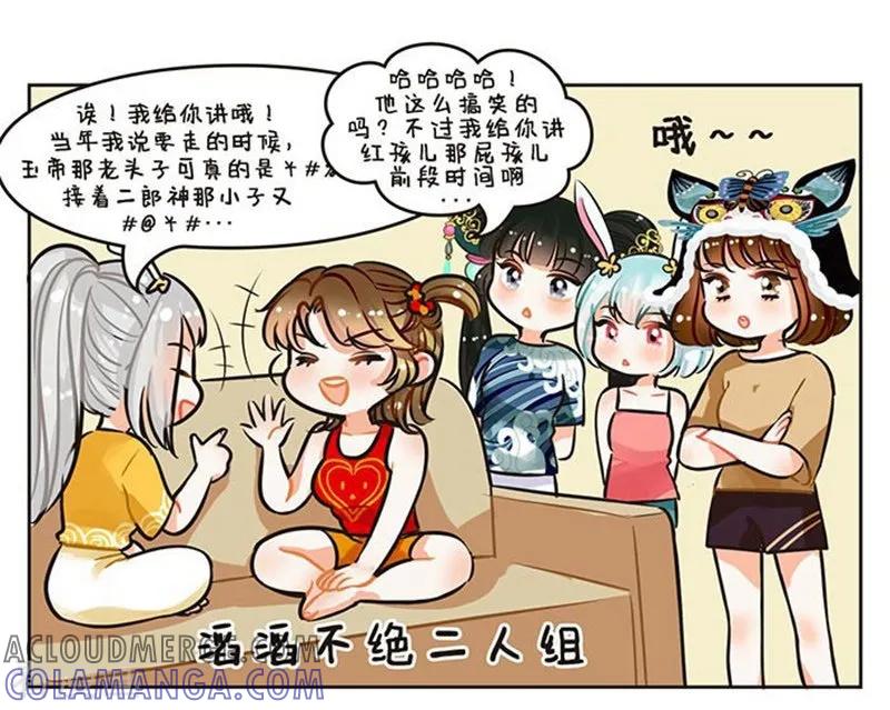 第80话老友记1-中国娘-欢潮漫惟（第4张）