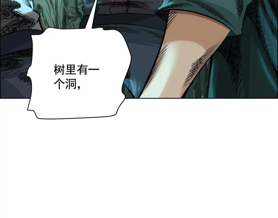 诡秘树洞-异兽迷城-凌晨点头社（第10张）