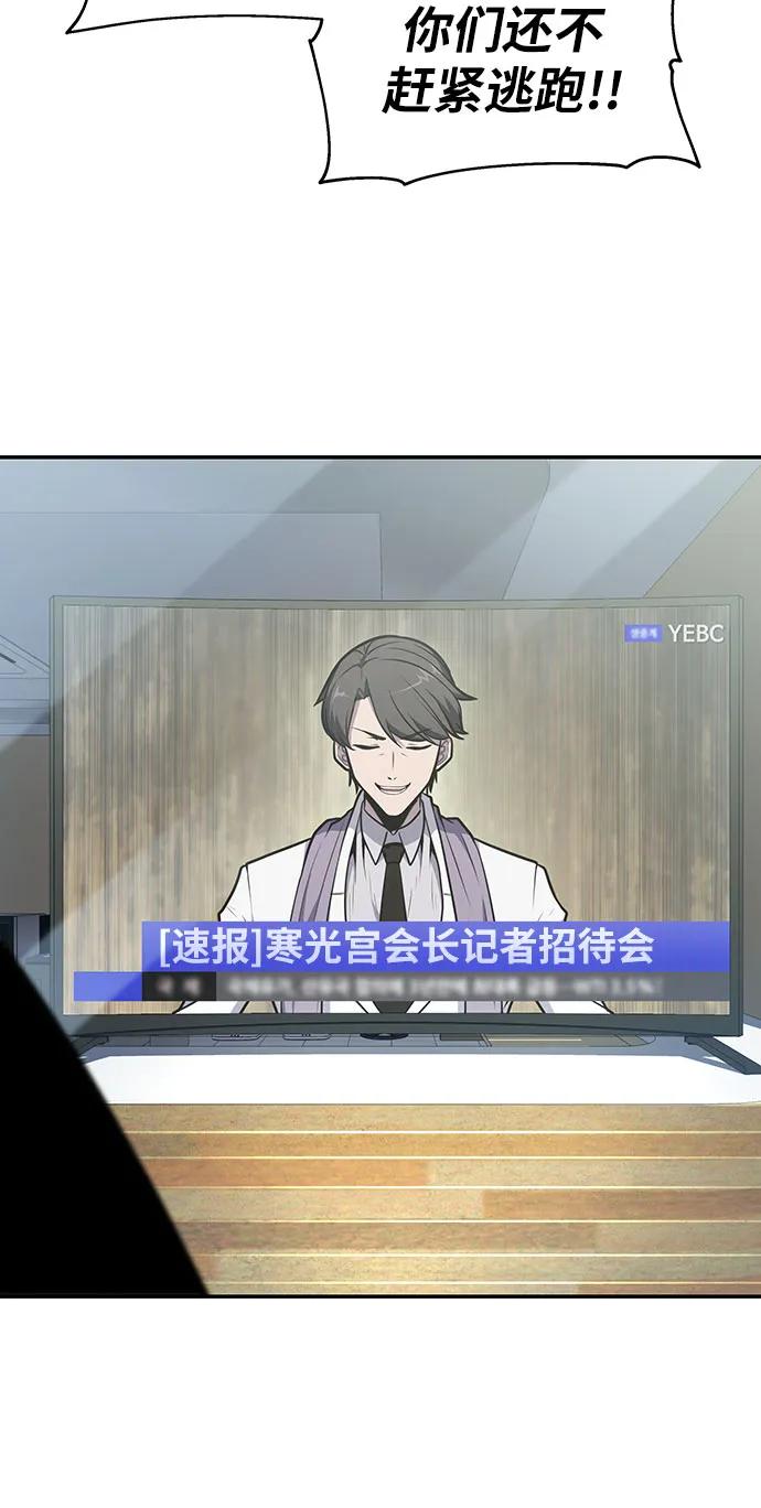 [第79话]合并-与神同归的骑士王-HELP.ME/地对空魔法少年,全天候魔剑士（第5张）