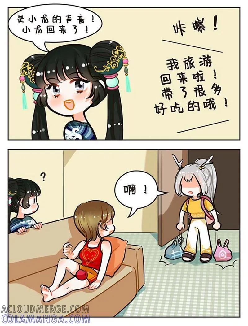 第80话老友记1-中国娘-欢潮漫惟（第2张）