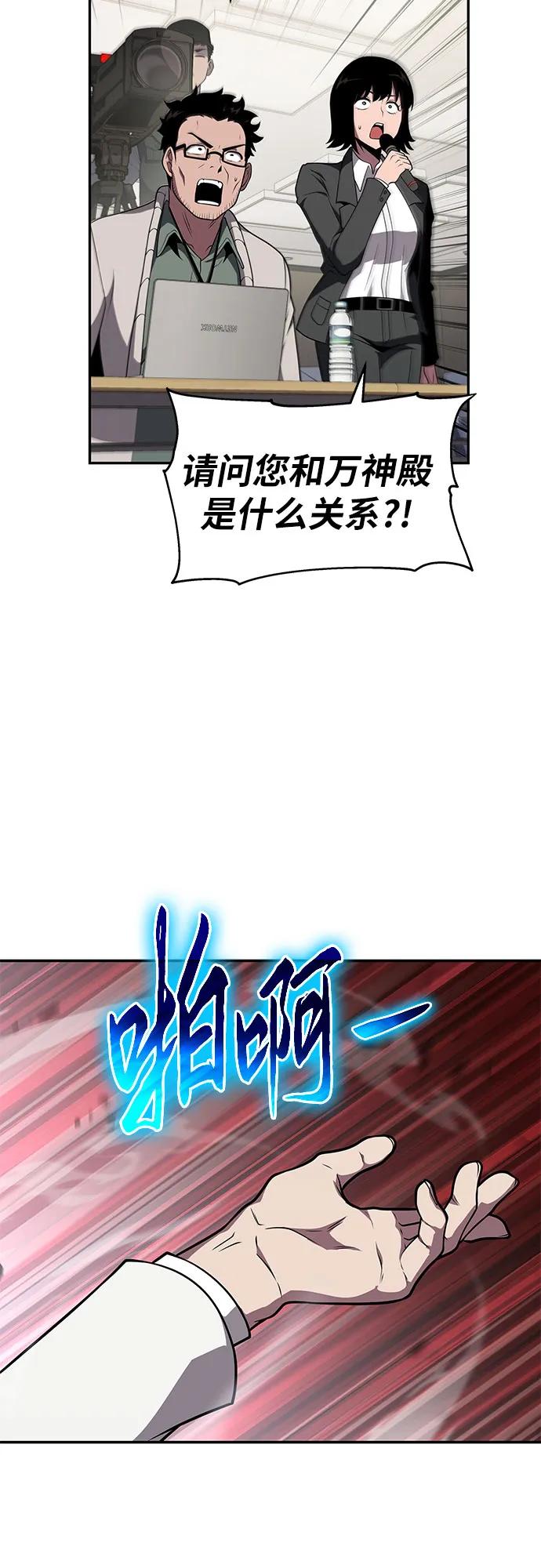 [第79话]合并-与神同归的骑士王-HELP.ME/地对空魔法少年,全天候魔剑士（第8张）