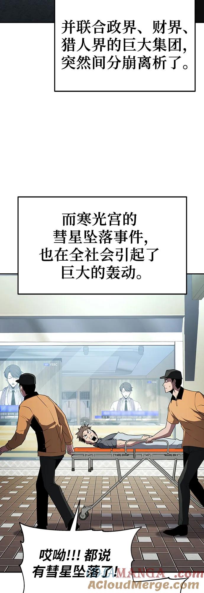 [第79话]合并-与神同归的骑士王-HELP.ME/地对空魔法少年,全天候魔剑士（第4张）