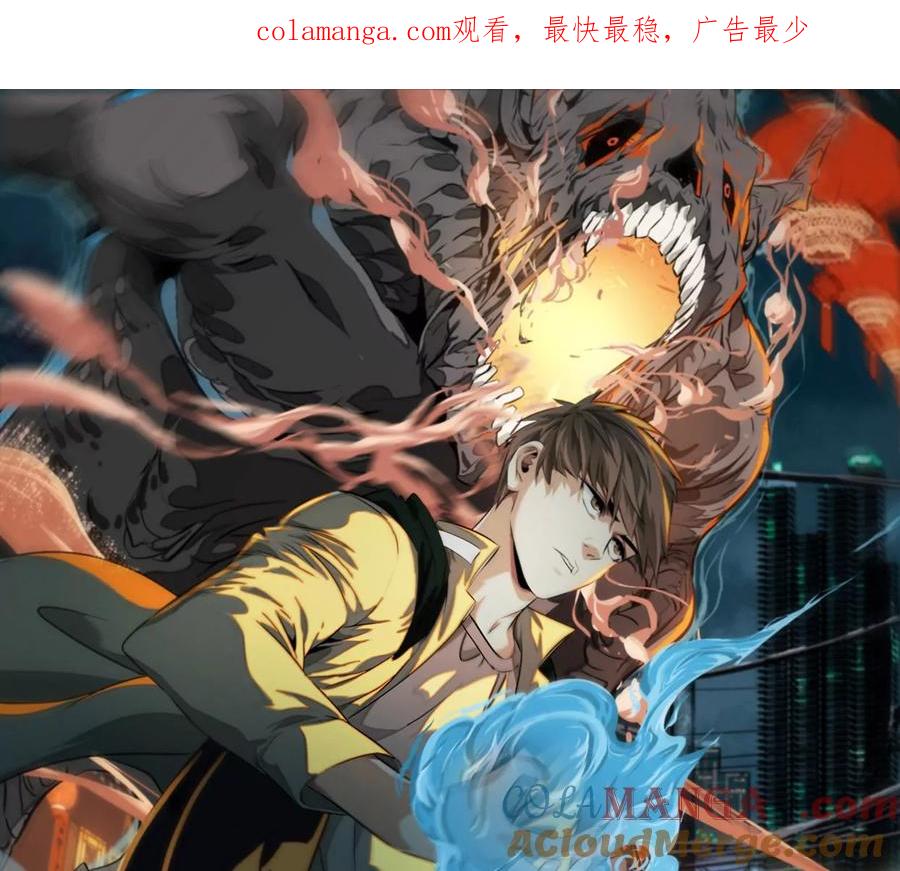 诡秘树洞-异兽迷城-凌晨点头社（第1张）