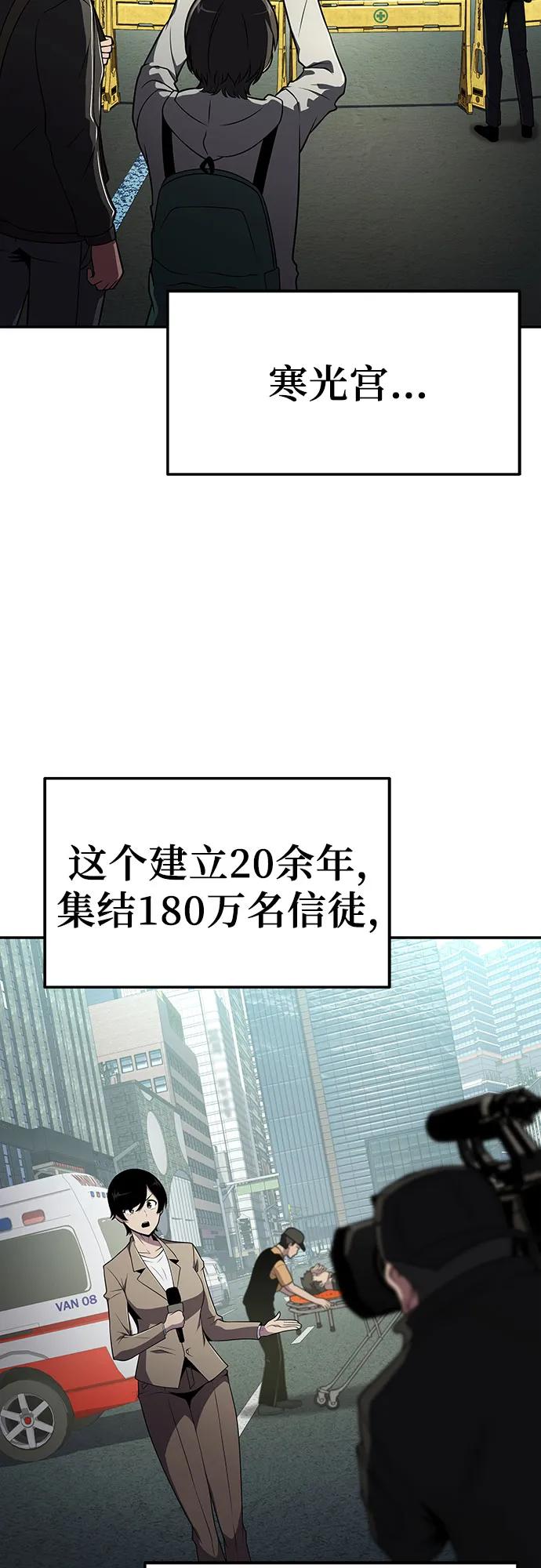 [第79话]合并-与神同归的骑士王-HELP.ME/地对空魔法少年,全天候魔剑士（第3张）