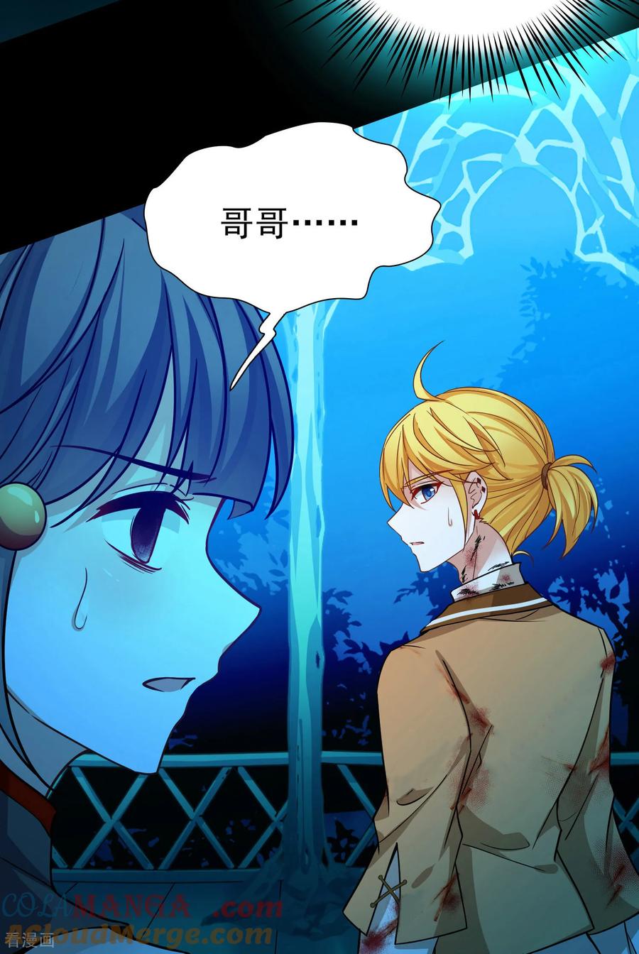 第2季第277话挣扎的灵魂4-寻找前世之旅-飒飒动漫（第17张）