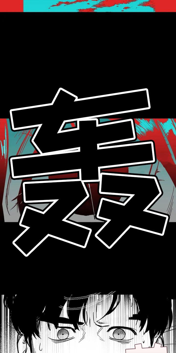 第1章：难逃的噩梦-绯色长夜-Fenli（第7张）