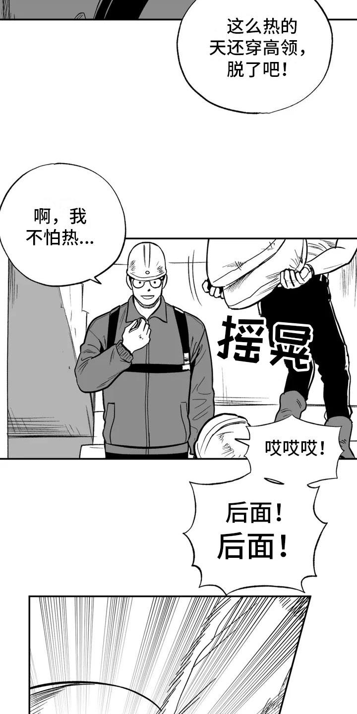 第1章：难逃的噩梦-绯色长夜-Fenli（第21张）