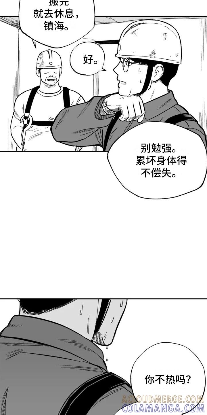 第1章：难逃的噩梦-绯色长夜-Fenli（第20张）