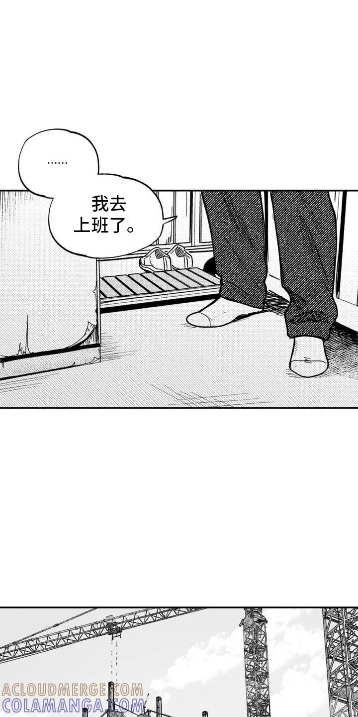 第1章：难逃的噩梦-绯色长夜-Fenli（第18张）