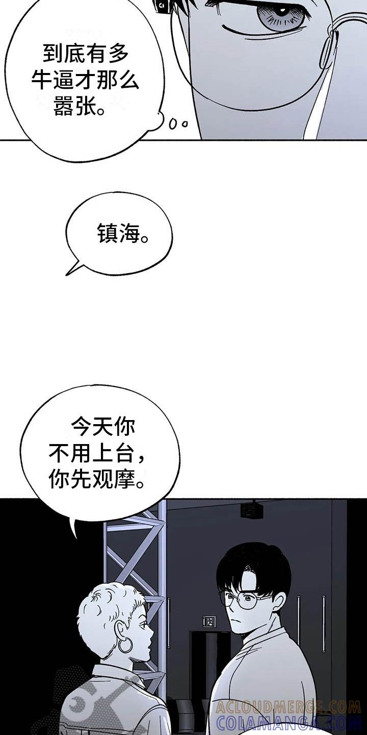第10章：初步了解-绯色长夜-Fenli（第20张）