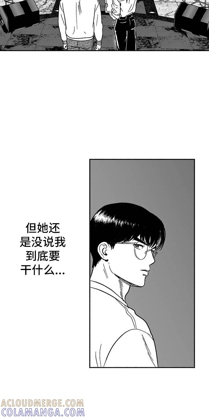 第10章：初步了解-绯色长夜-Fenli（第10张）