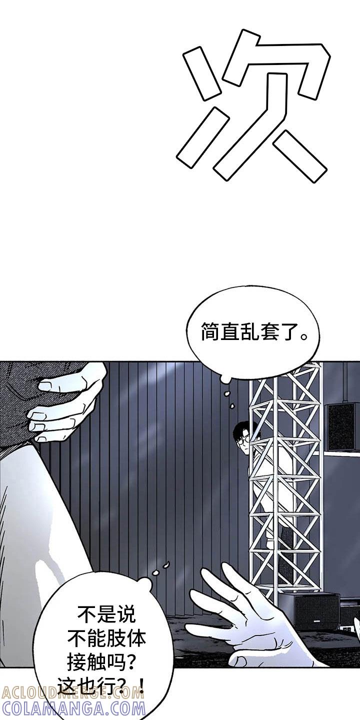 第10章：初步了解-绯色长夜-Fenli（第16张）