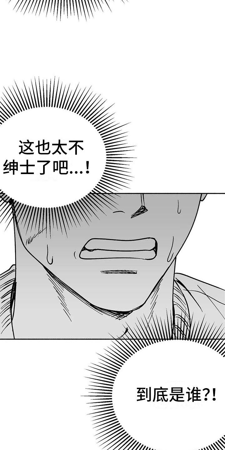 第11章：最红的男人-绯色长夜-Fenli（第1张）