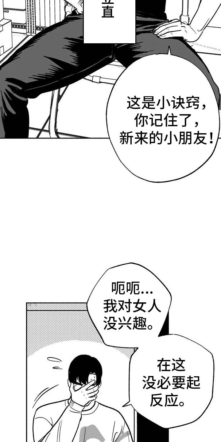 第11章：最红的男人-绯色长夜-Fenli（第9张）