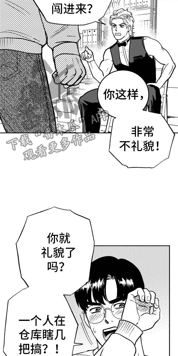 第11章：最红的男人-绯色长夜-Fenli（第7张）