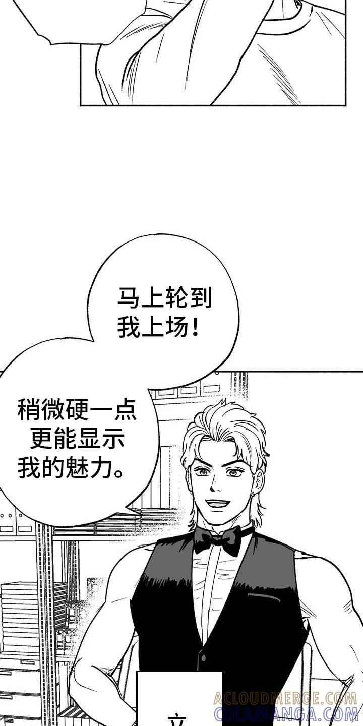 第11章：最红的男人-绯色长夜-Fenli（第8张）