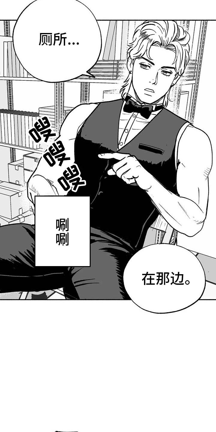 第11章：最红的男人-绯色长夜-Fenli（第5张）